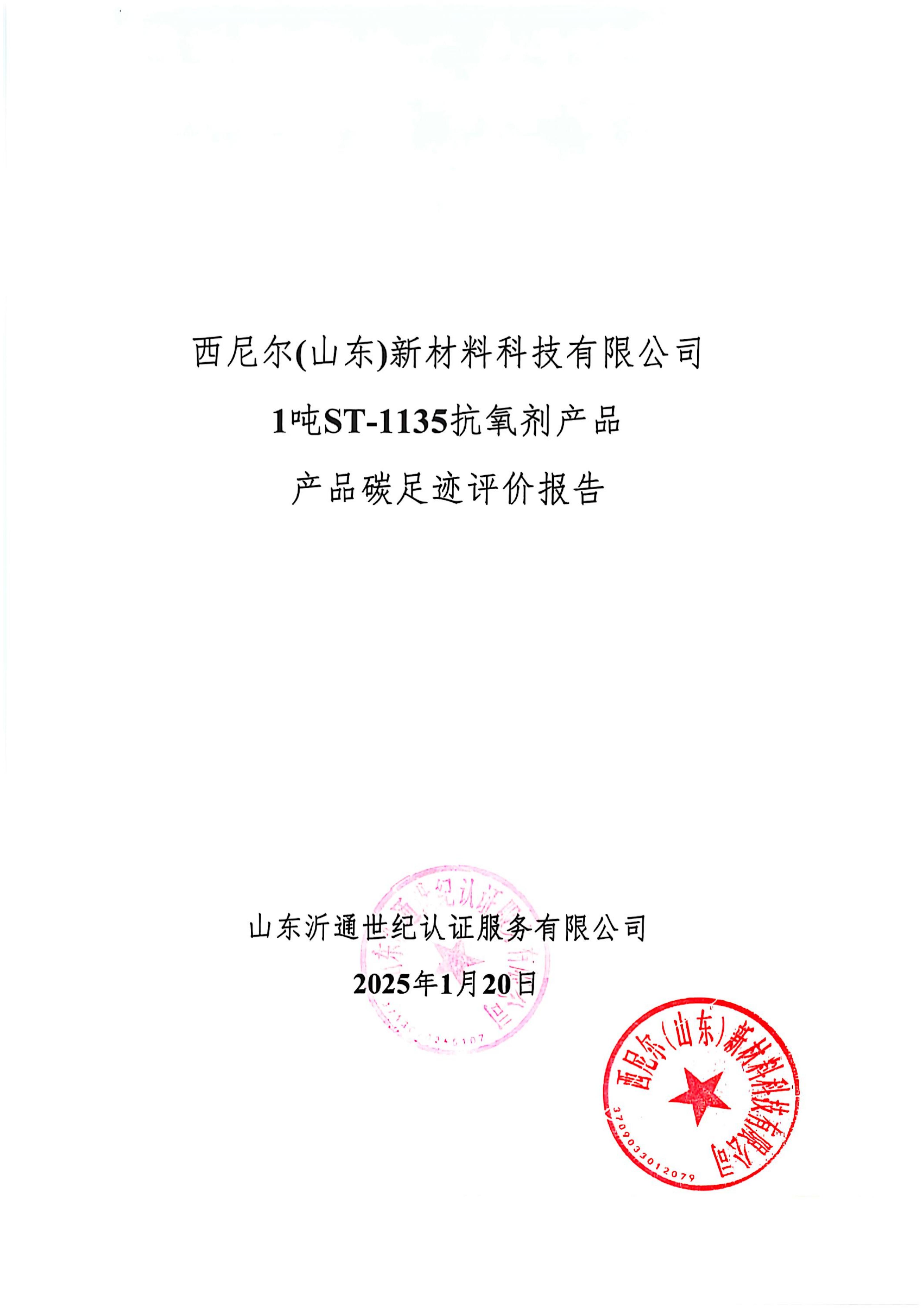 2025新澳门原料网官网