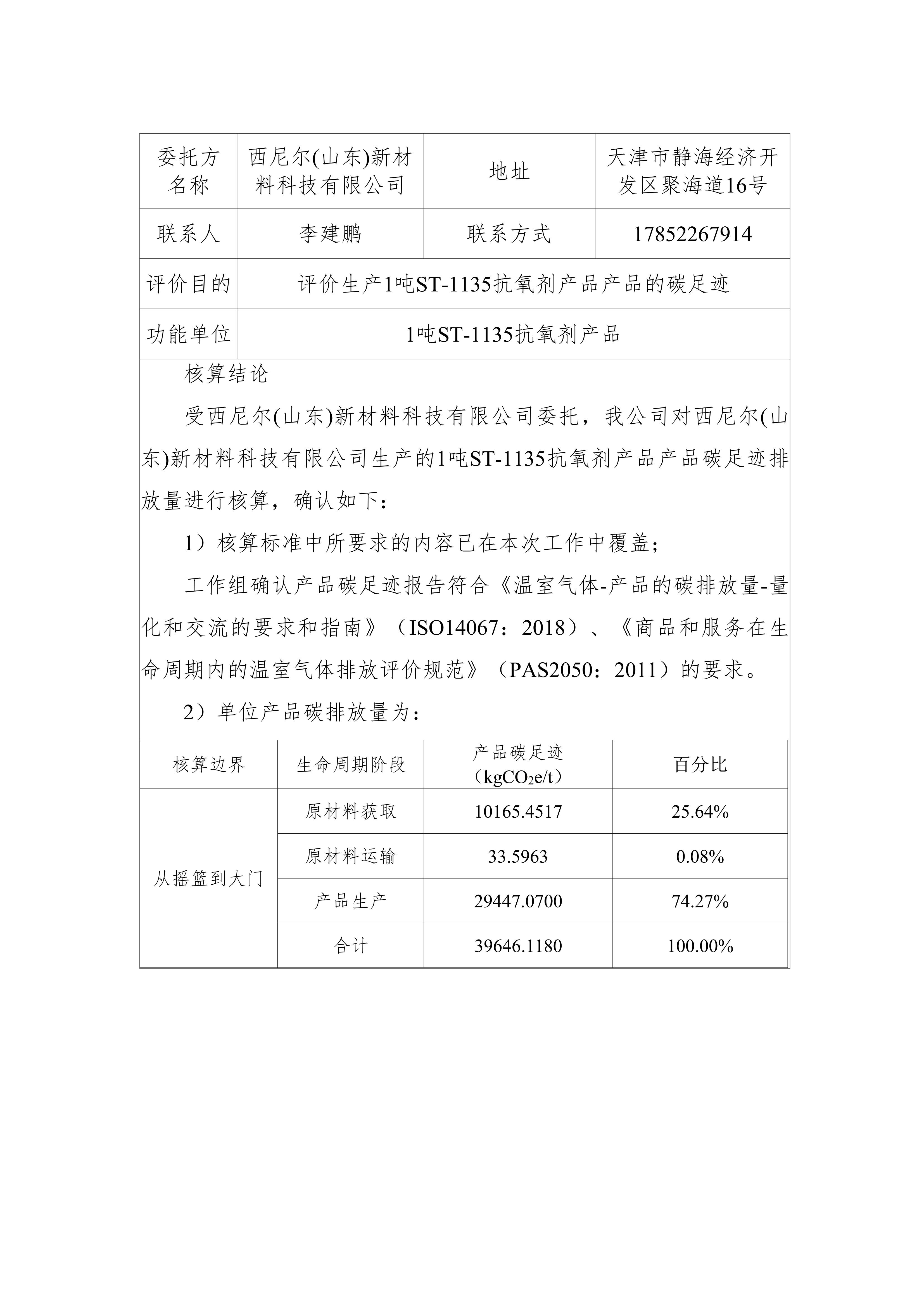 2025新澳门原料网官网