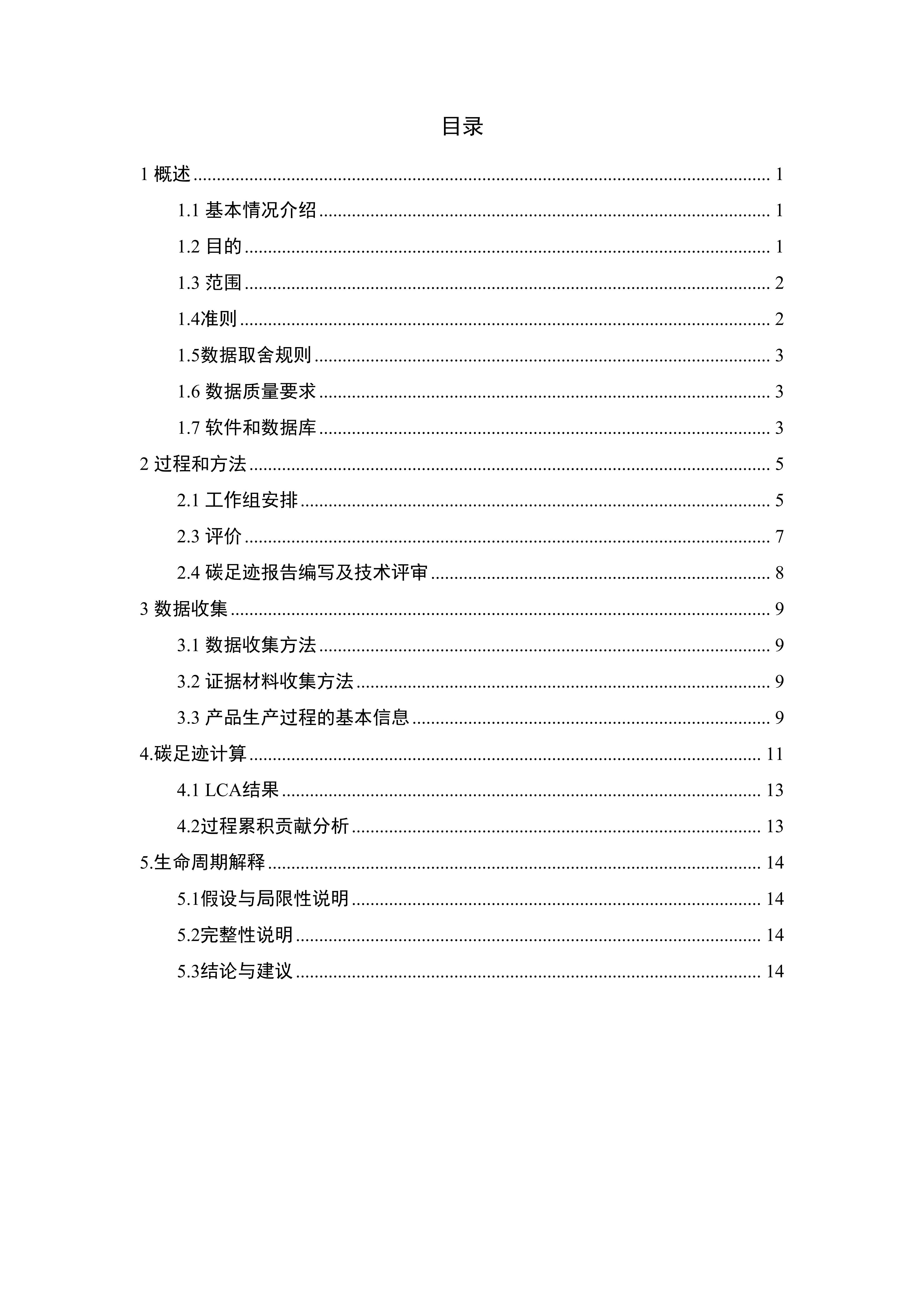 2025新澳门原料网官网