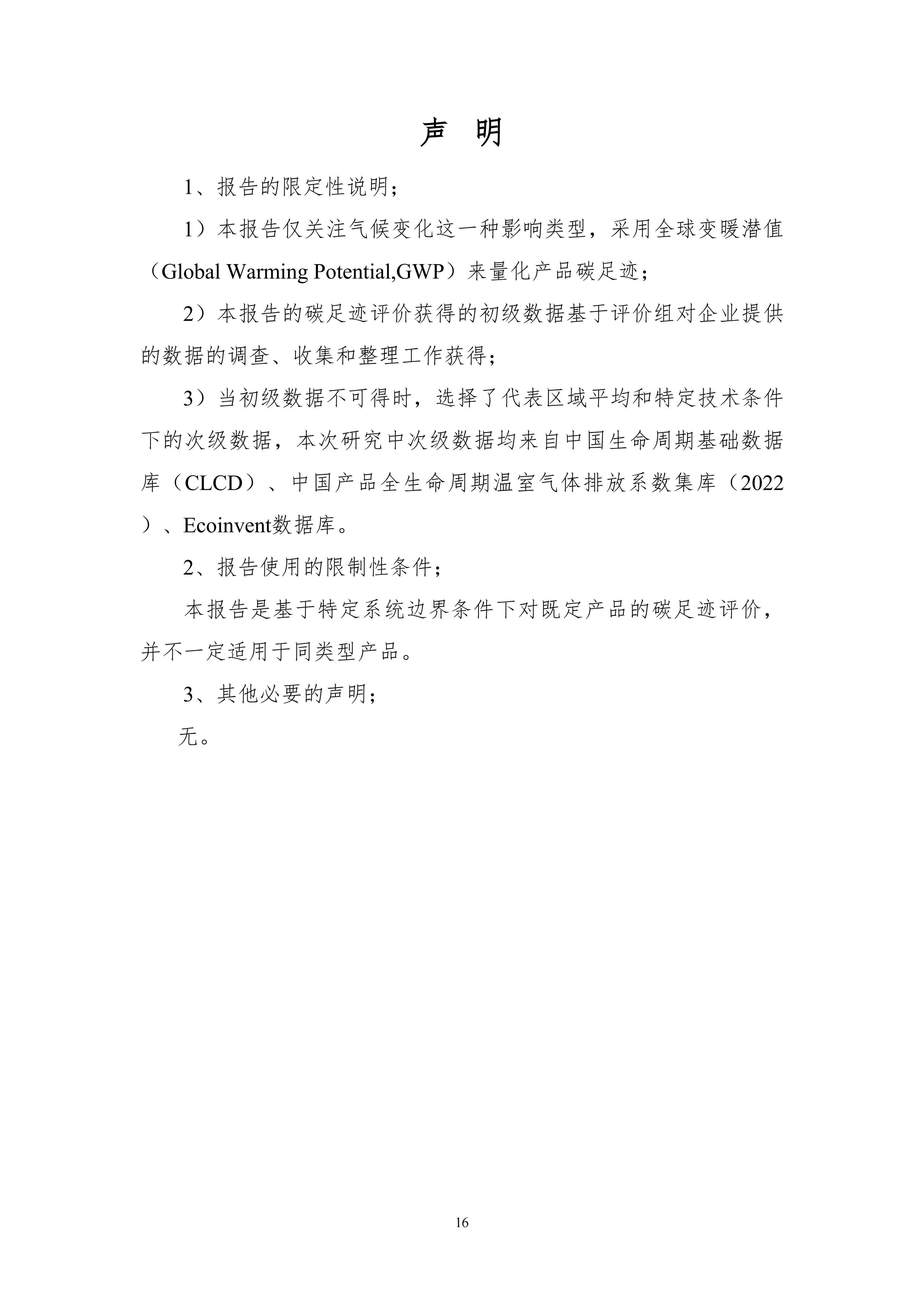 2025新澳门原料网官网